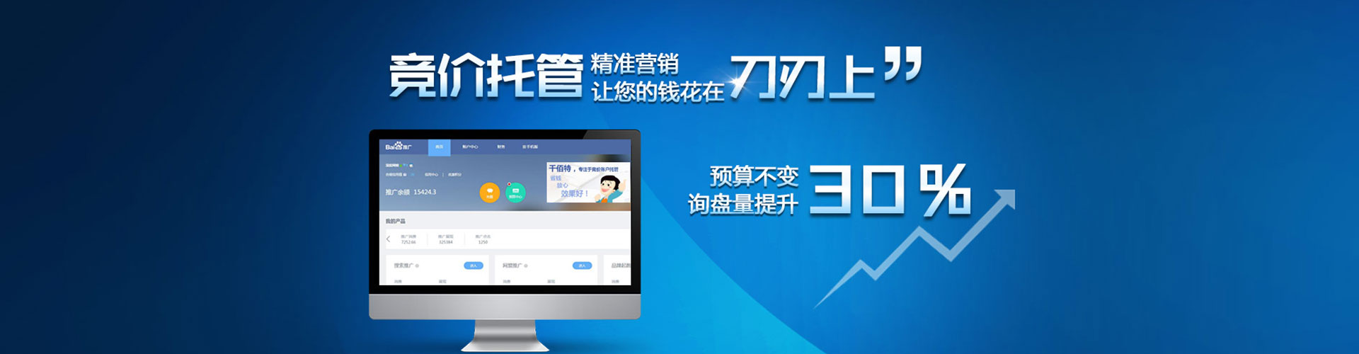 翔安信息流竞价